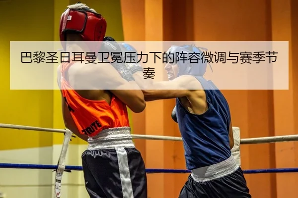 ba-li-sheng-ri-er-man-wei-mian-ya-li-xia-de-zhen-rong-wei-diao-yu-sai-ji-jie-zou-2-976.jpg